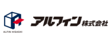 アルフィン株式会社