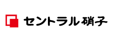 セントラル硝子